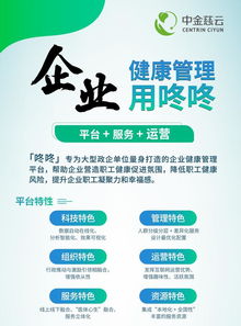 中金慈云五次應(yīng)邀全國(guó)健康管理學(xué)科建設(shè)與科技創(chuàng)新中心建設(shè)研討會(huì)，引領(lǐng)健康管理新篇章