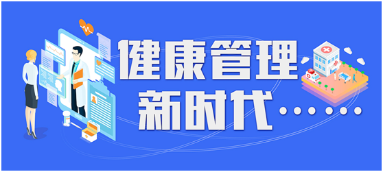 智能健康檔案全生命周期管理 合肥國(guó)衛(wèi)軟件的健康管理新范式